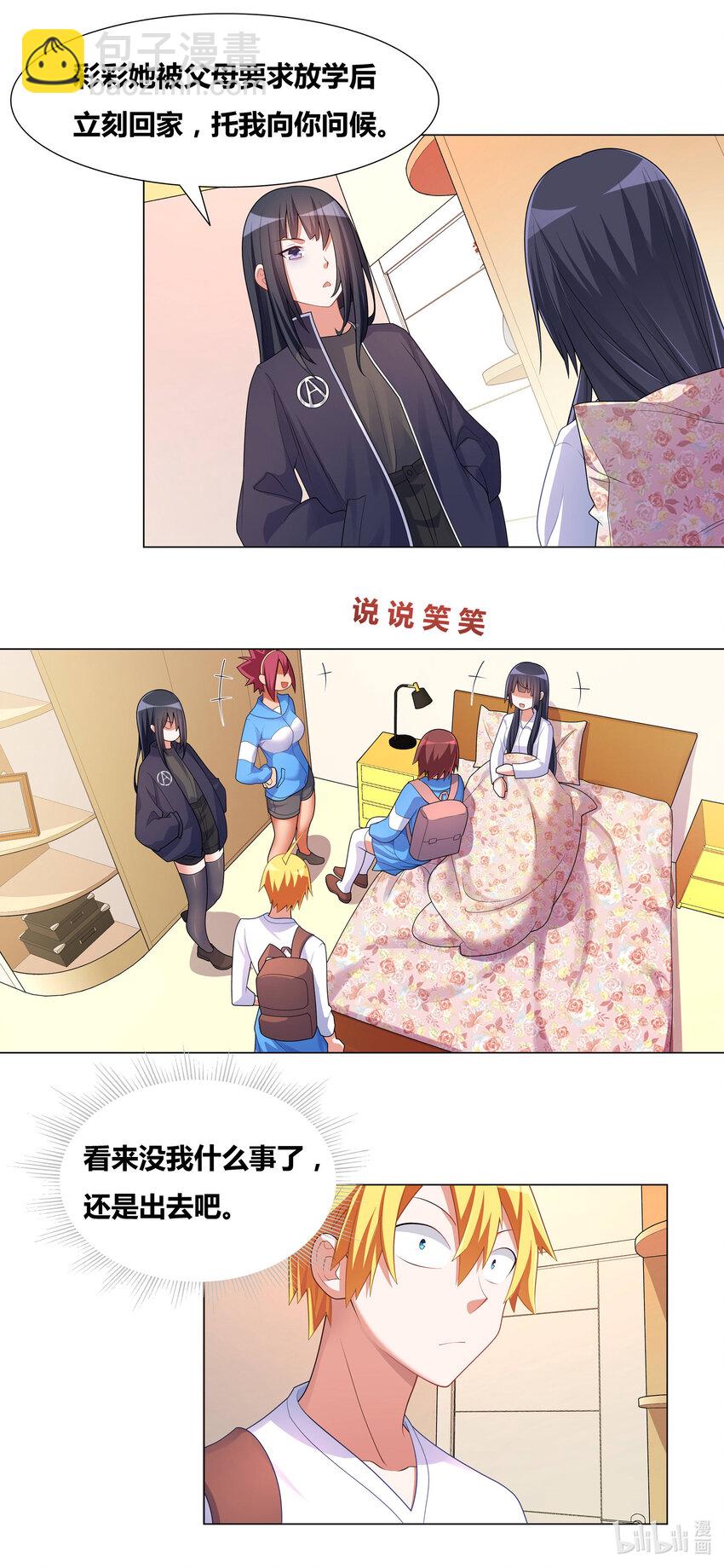 718 庄妮的邀约-第664话