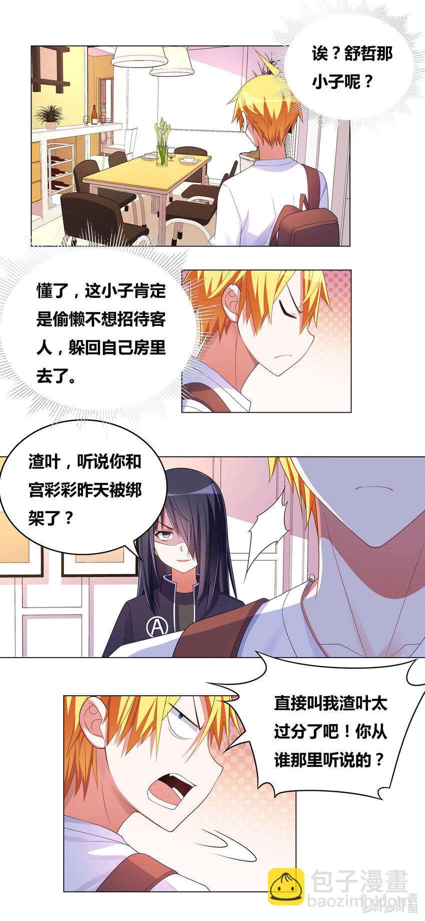 718 庄妮的邀约-第664话