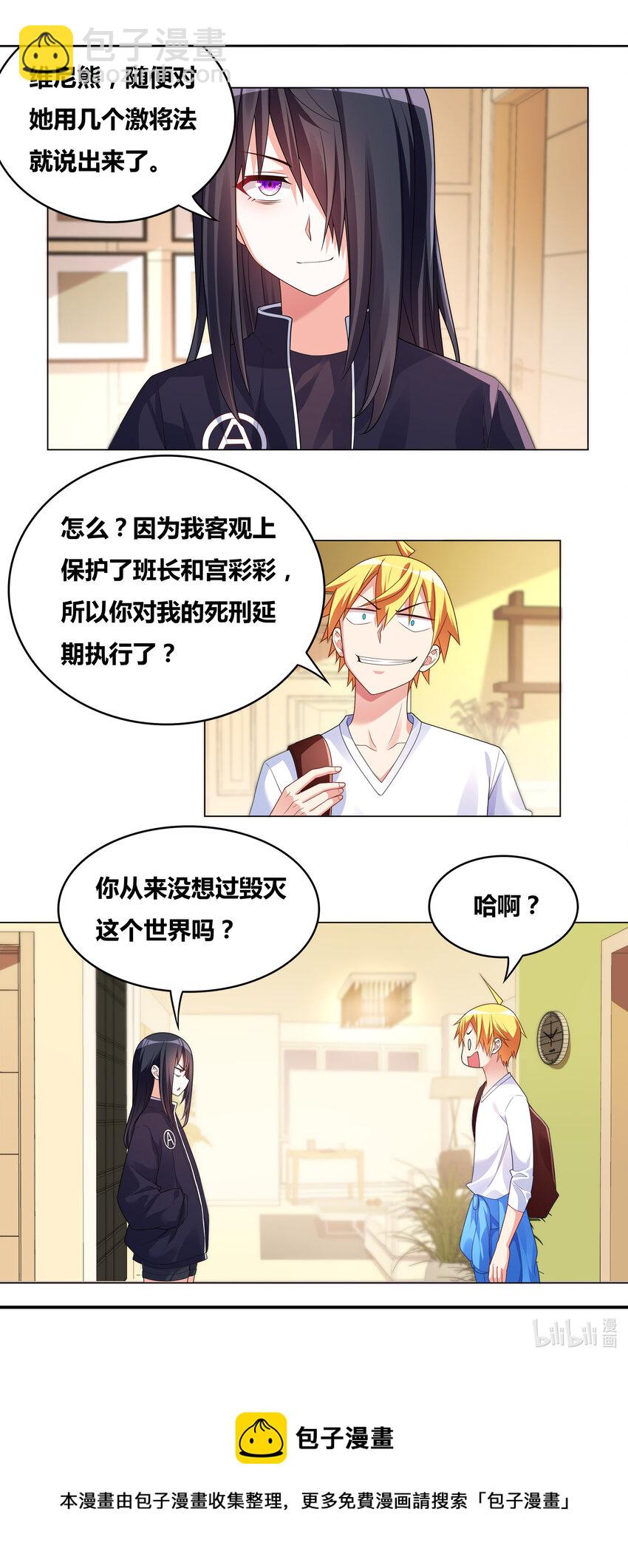718 庄妮的邀约-第664话