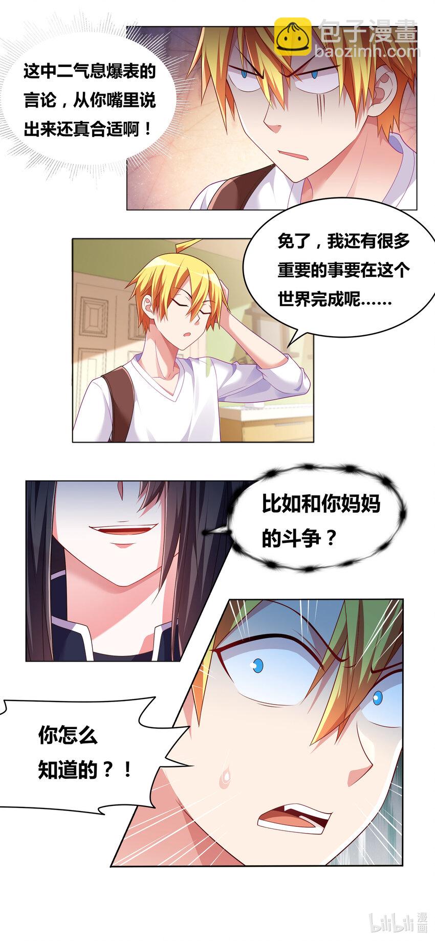 718 庄妮的邀约-第664话