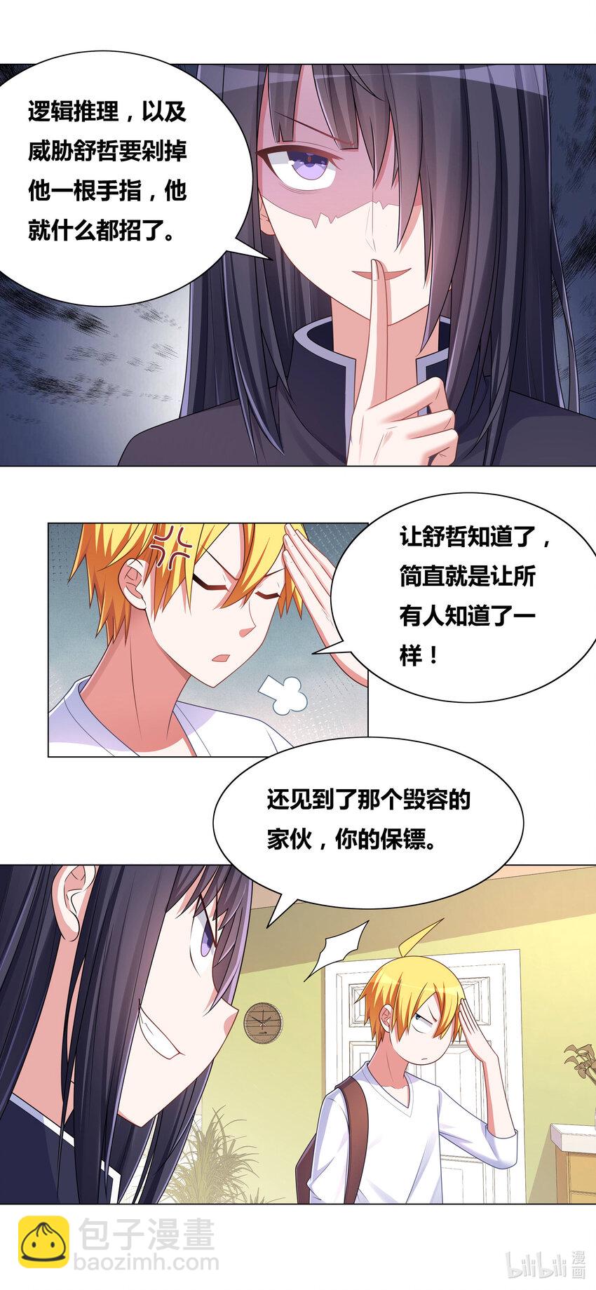 718 庄妮的邀约-第664话