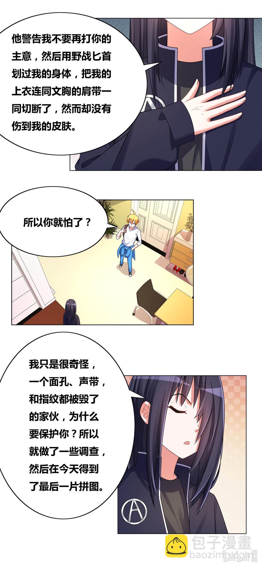 718 庄妮的邀约-第664话