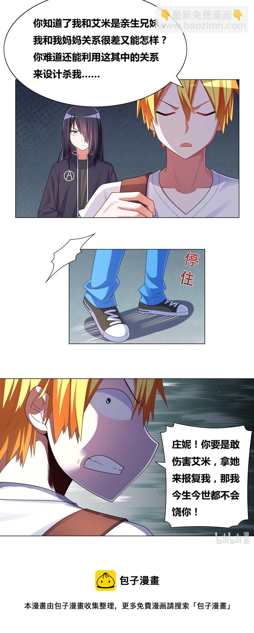 718 庄妮的邀约-第664话