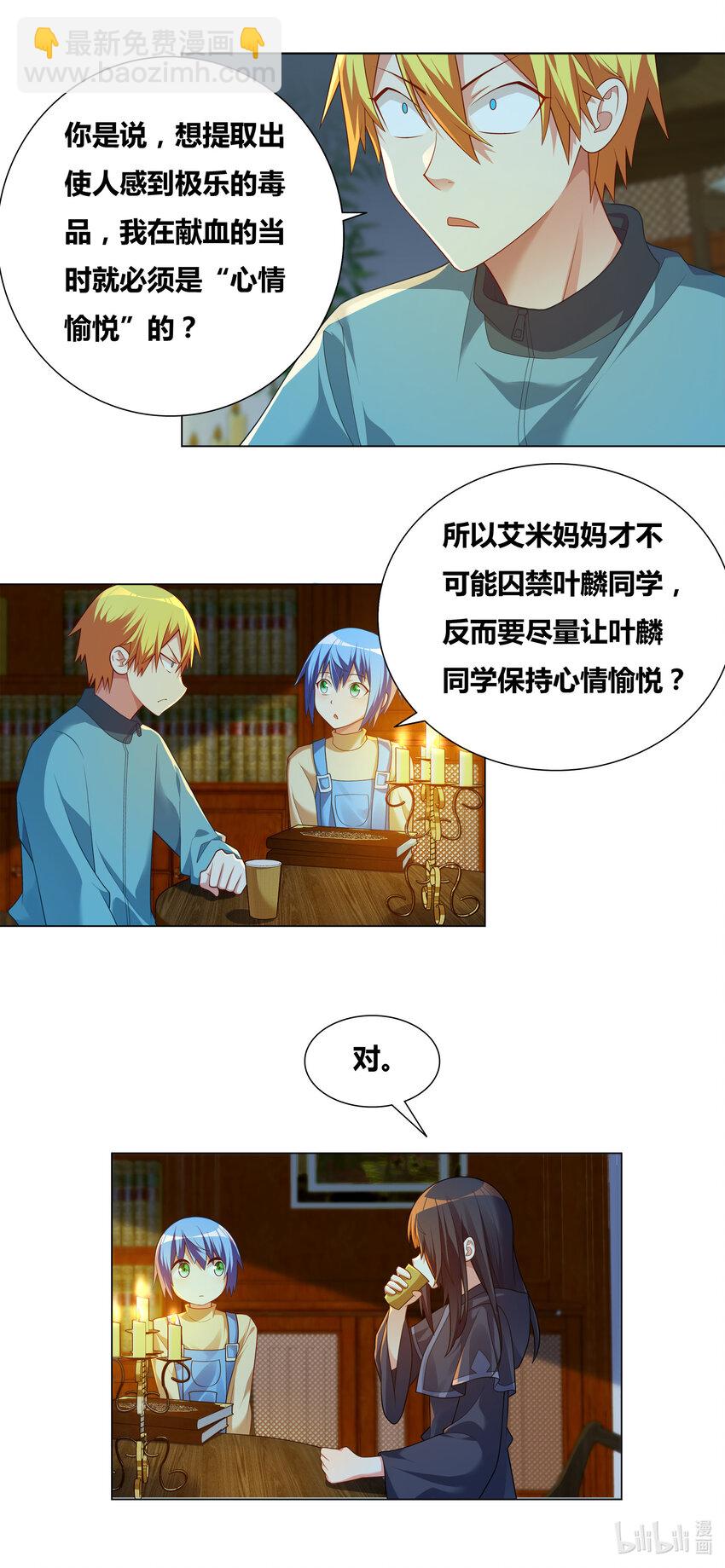 720 药不能停-第666话