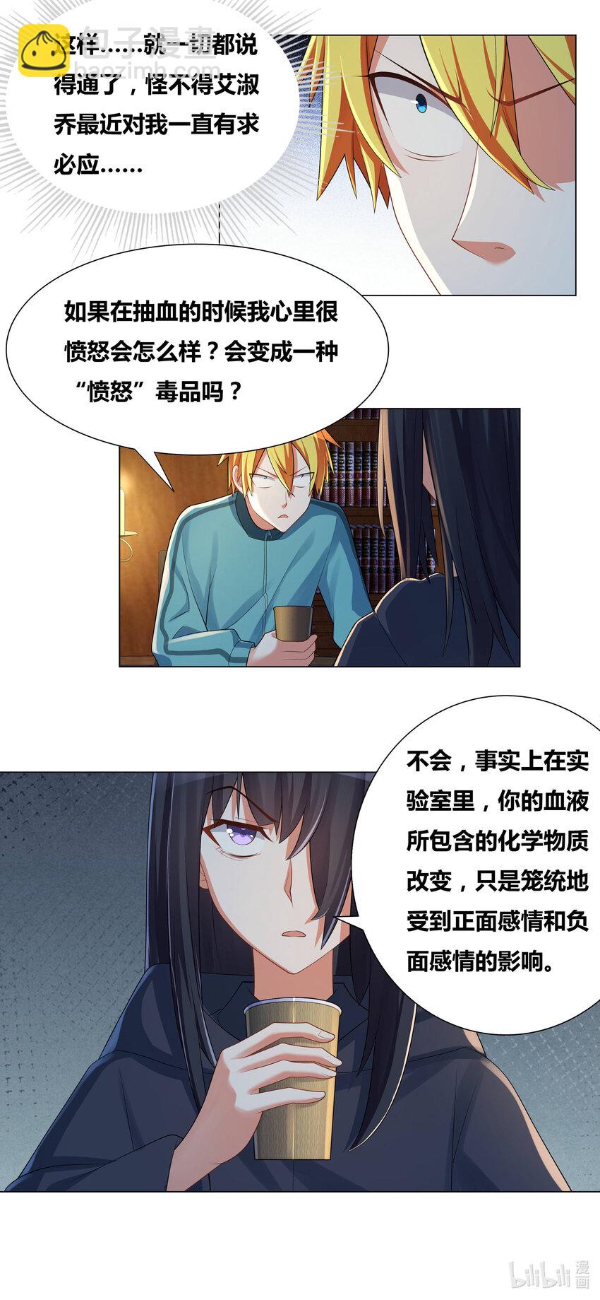 720 药不能停-第666话