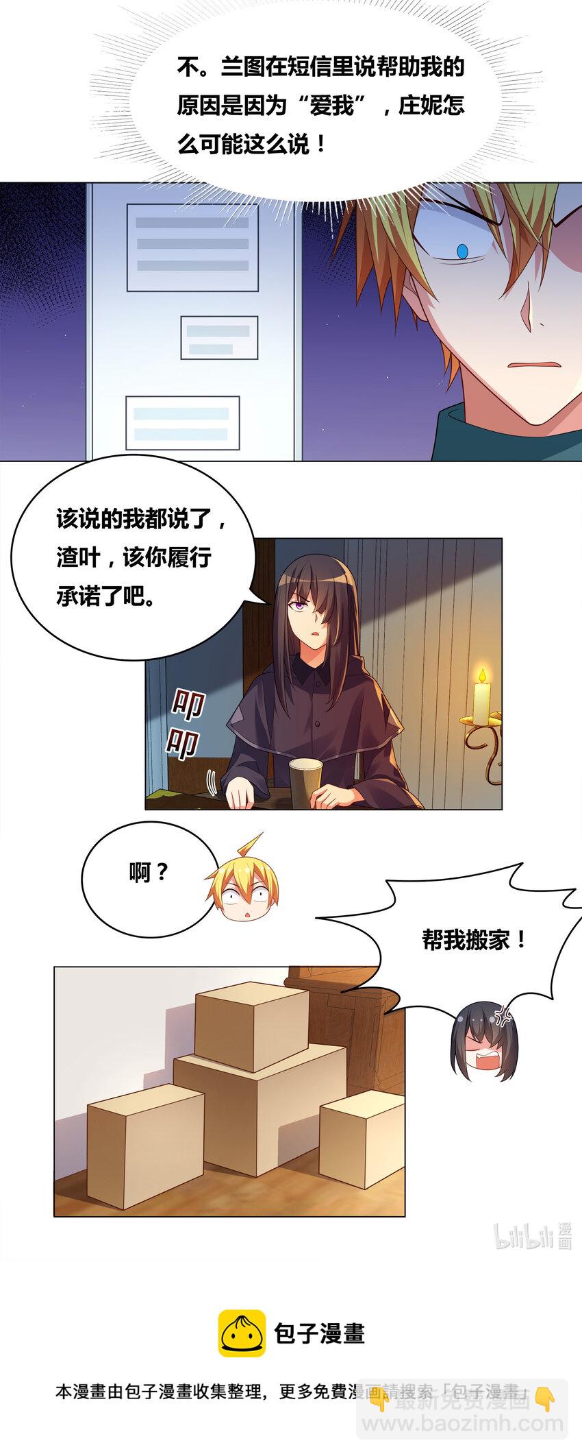 720 药不能停-第666话