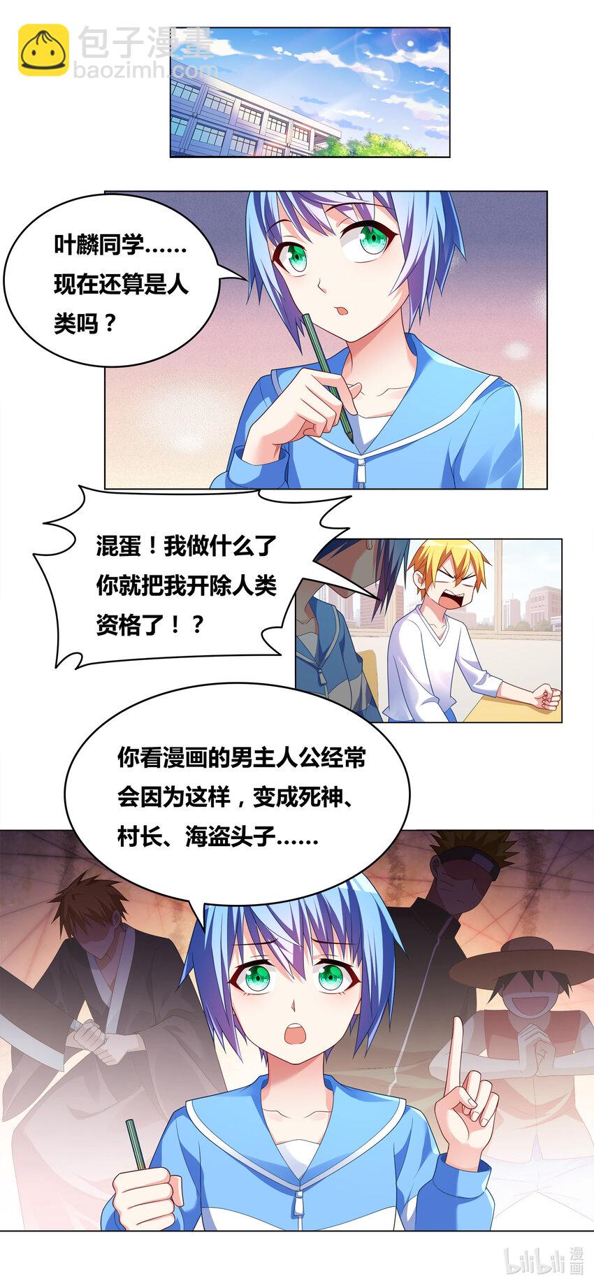 720 药不能停-第666话