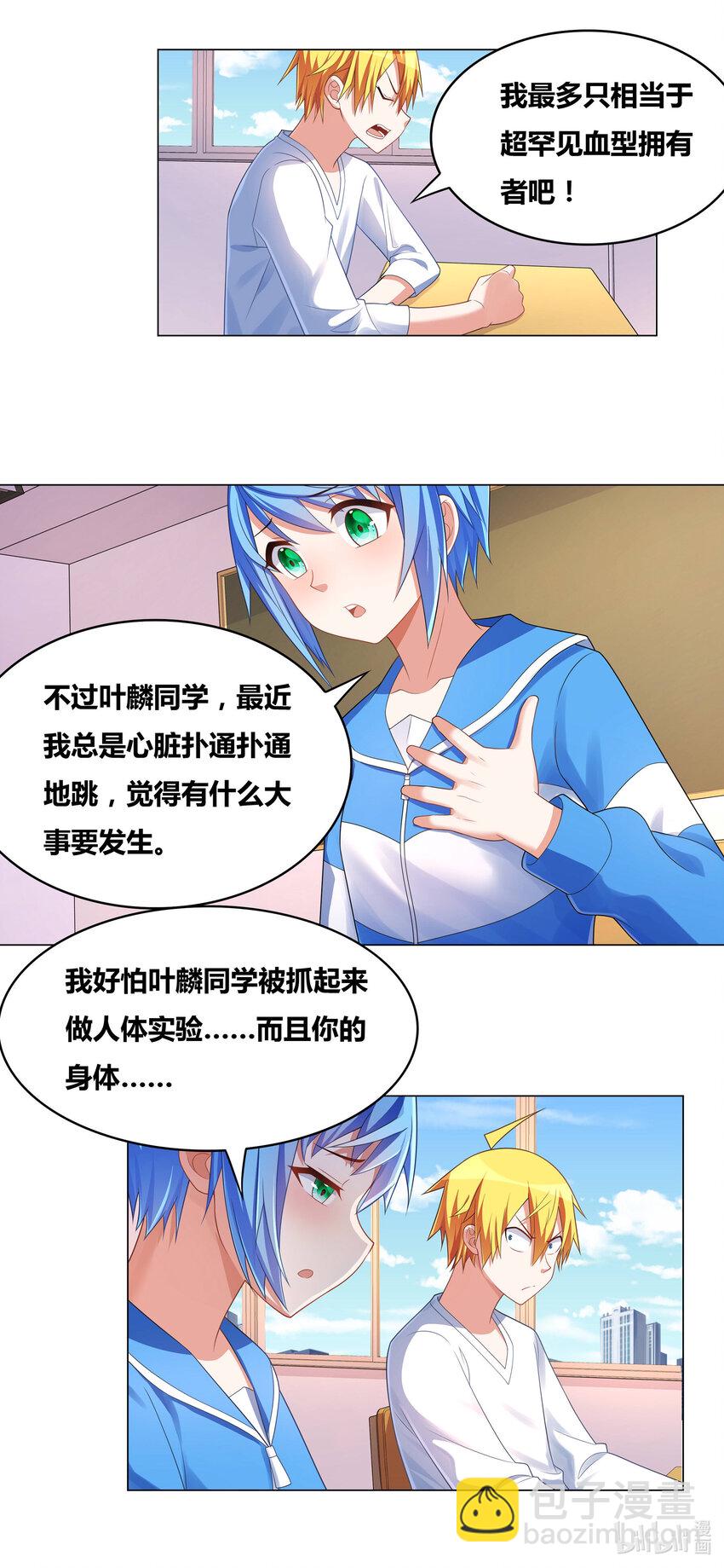720 药不能停-第666话