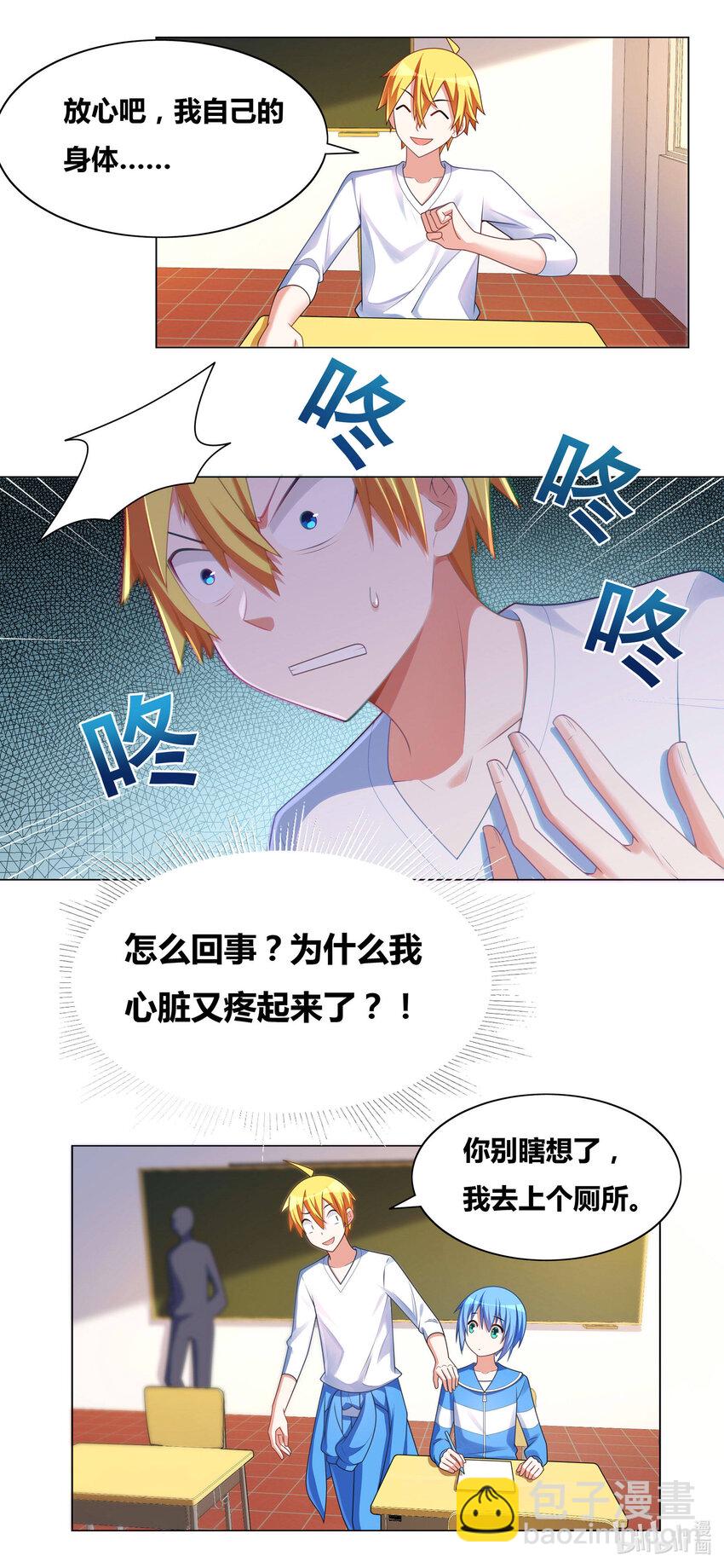 720 药不能停-第666话