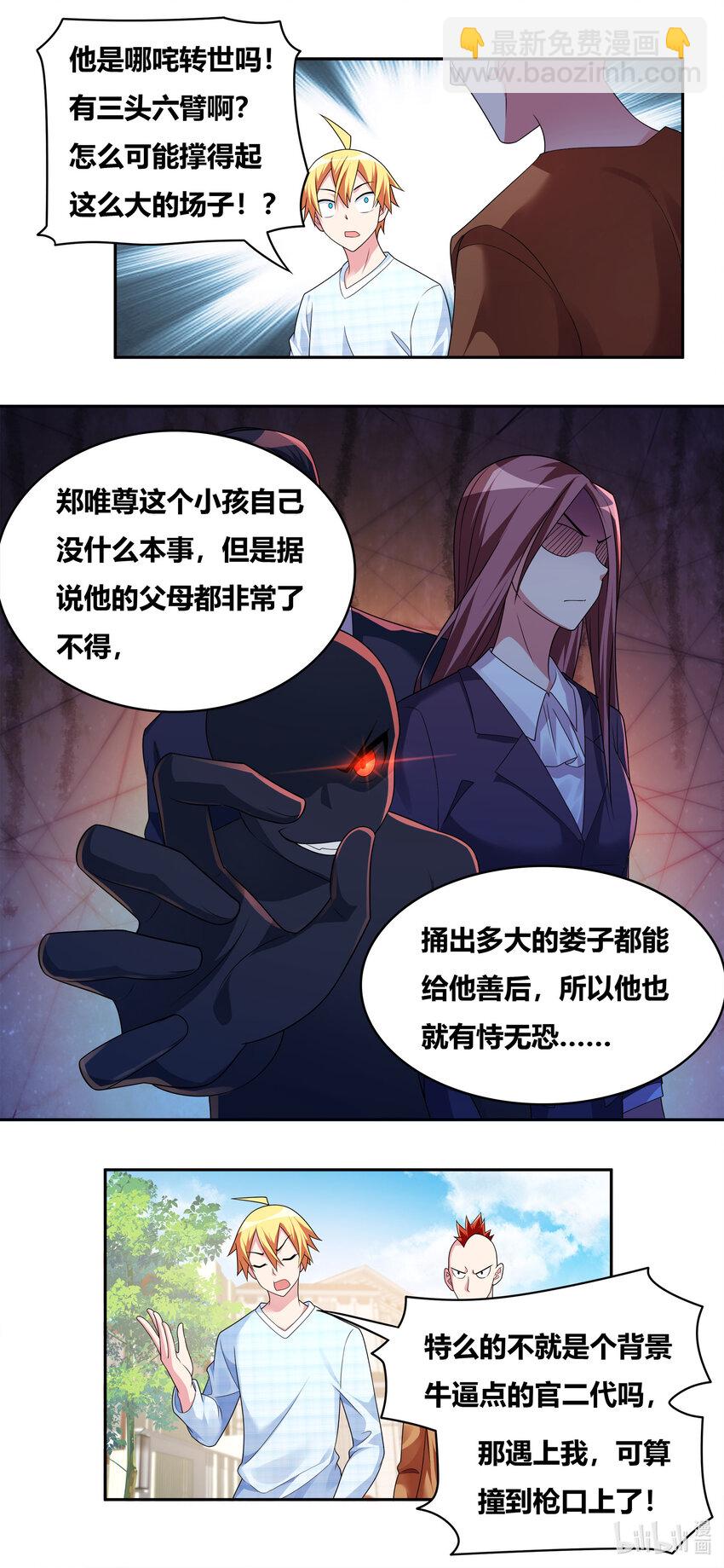 722 唯我独尊-第668话
