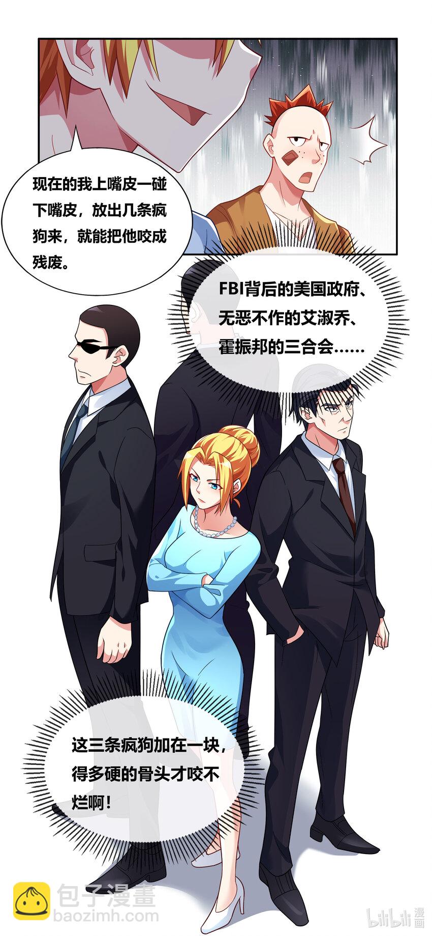 722 唯我独尊-第668话