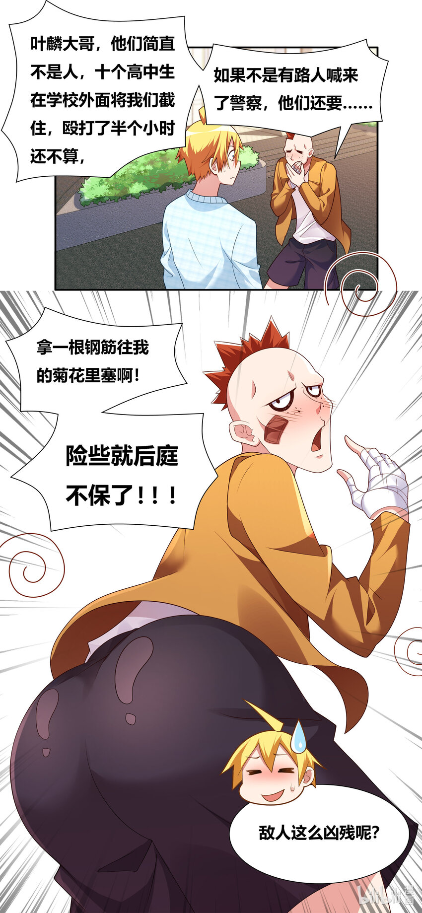 722 唯我独尊-第668话