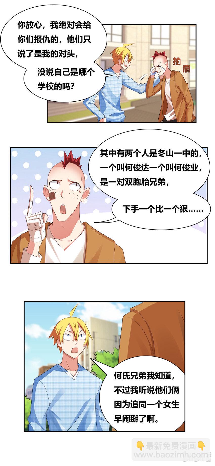722 唯我独尊-第668话