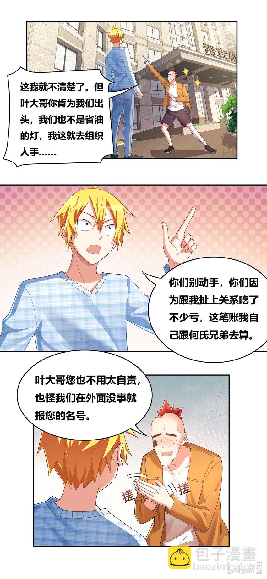 722 唯我独尊-第668话