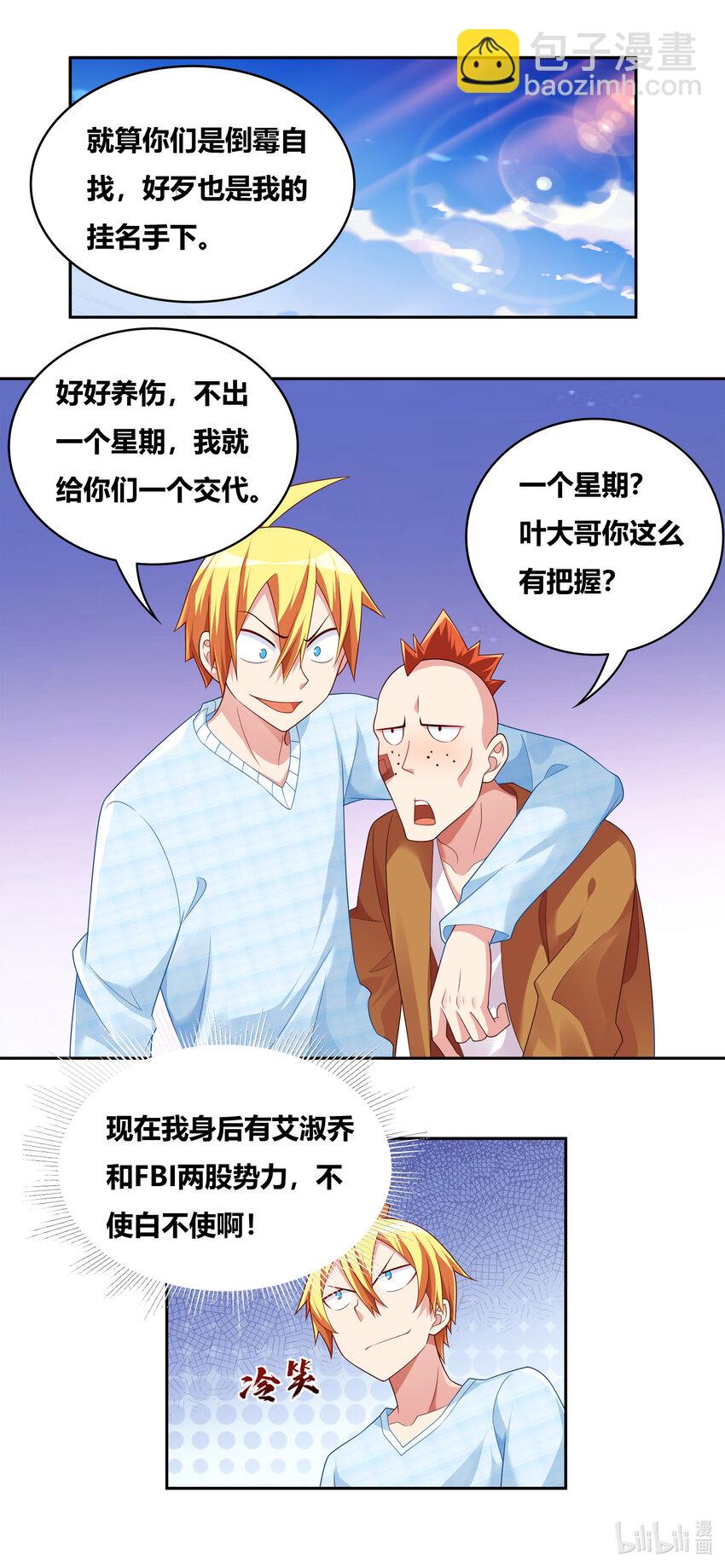 722 唯我独尊-第668话
