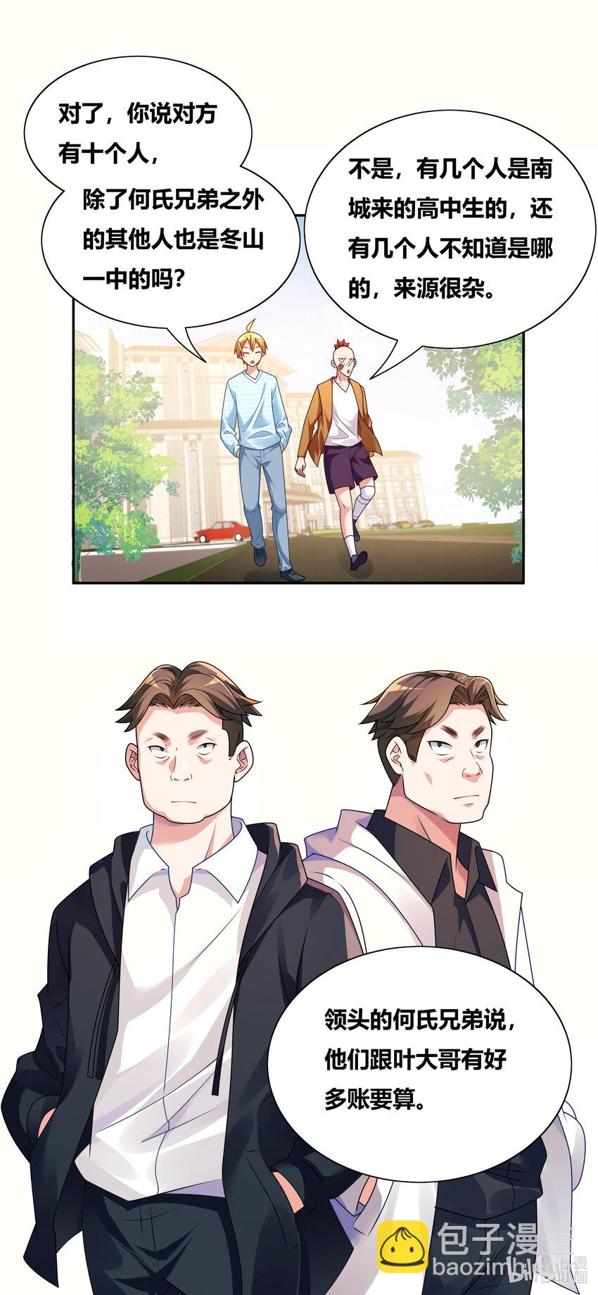 722 唯我独尊-第668话