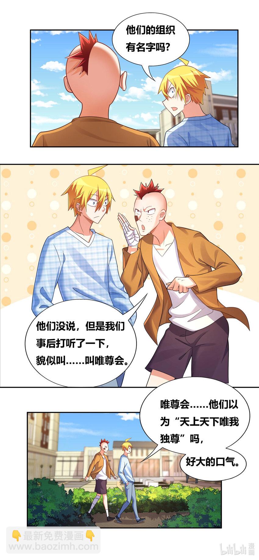 722 唯我独尊-第668话