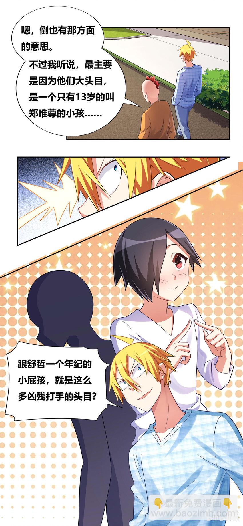722 唯我独尊-第668话
