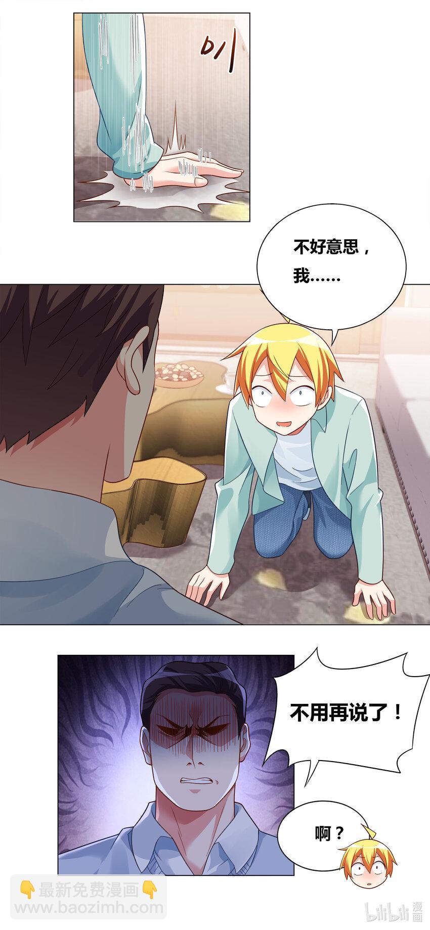 724 上门求婚-第670话