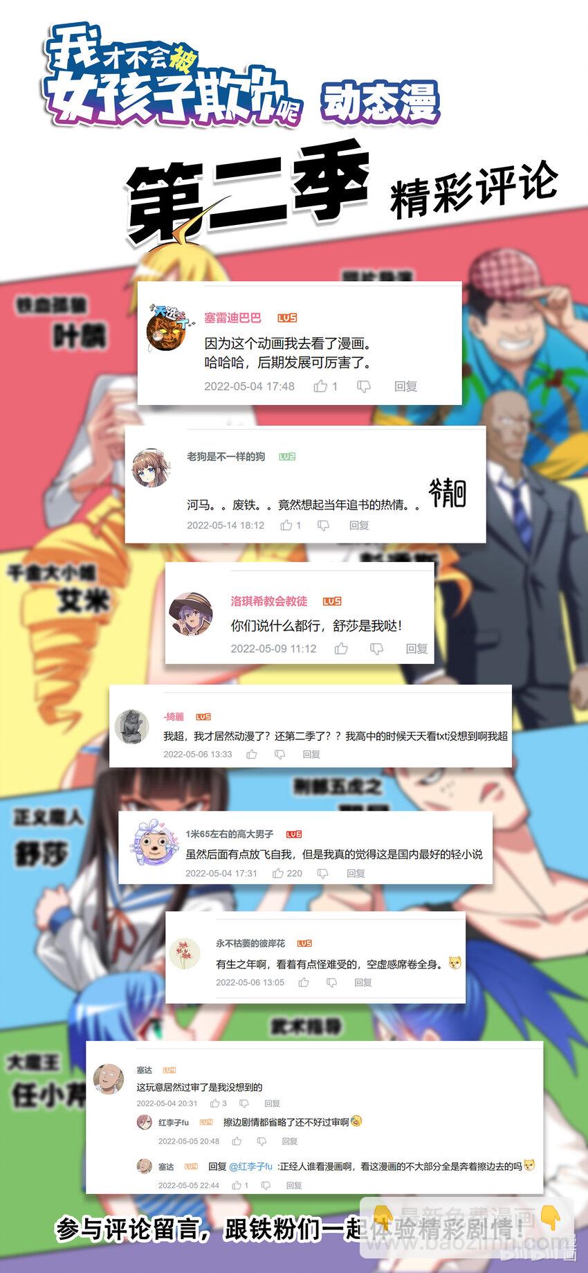 724 上门求婚-第670话