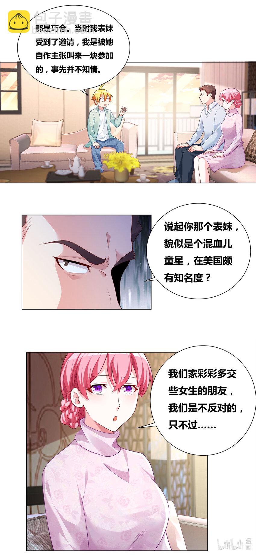 724 上门求婚-第670话