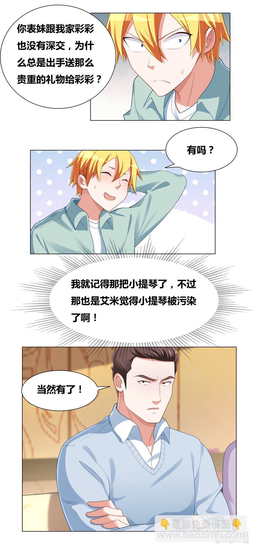 724 上门求婚-第670话