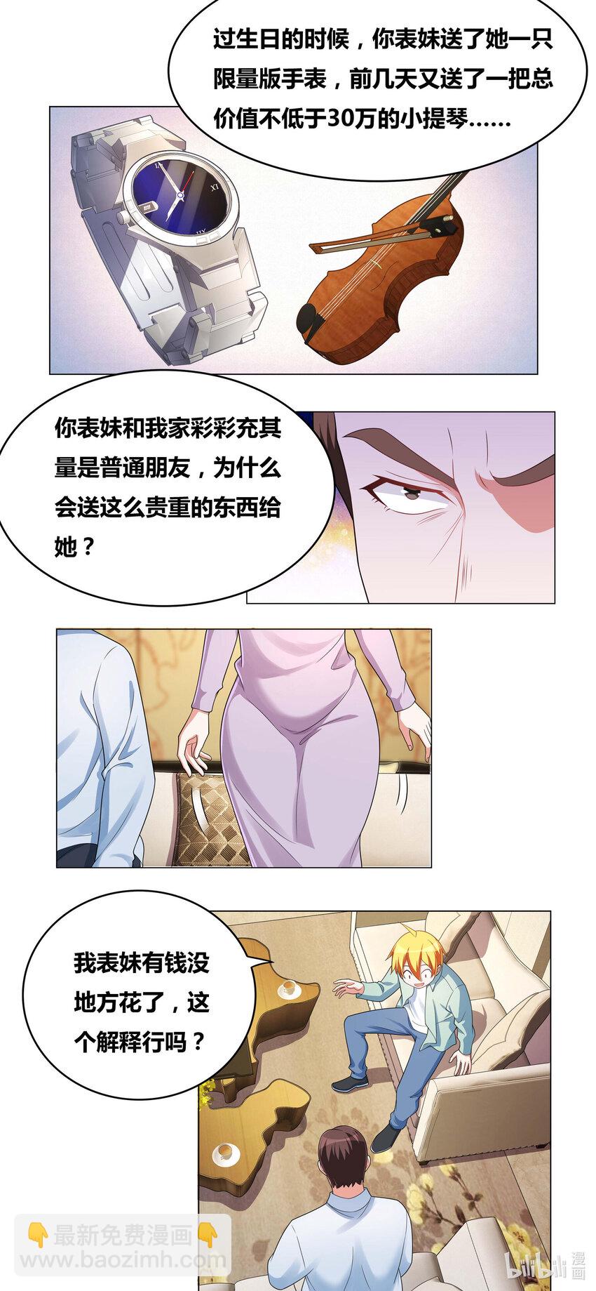 724 上门求婚-第670话