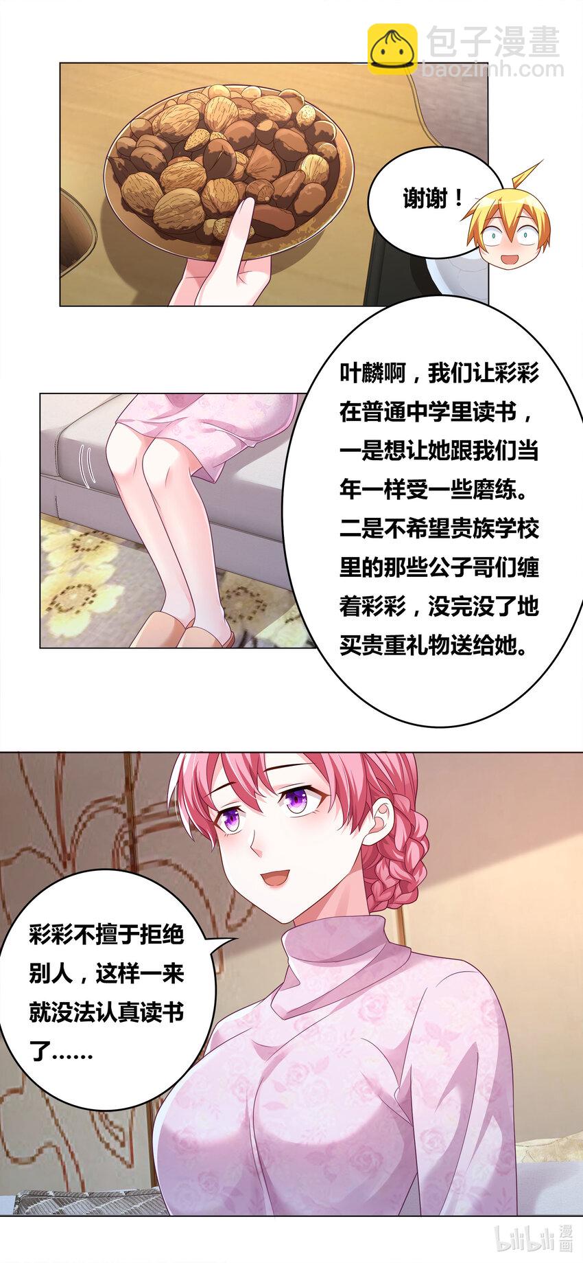 724 上门求婚-第670话