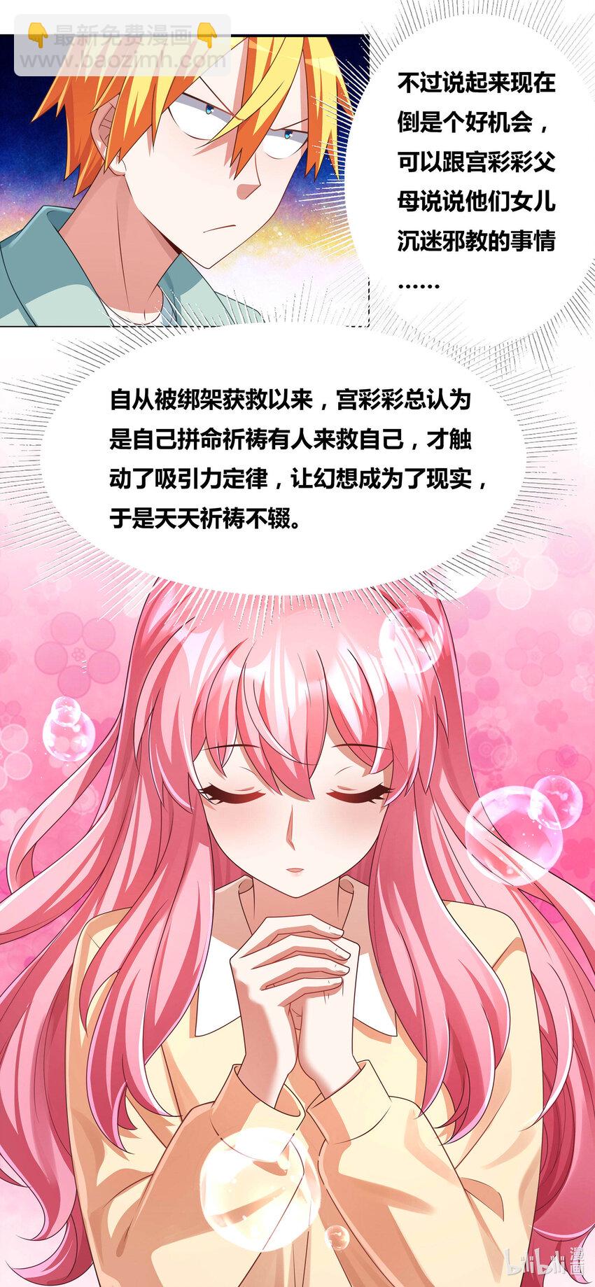 724 上门求婚-第670话