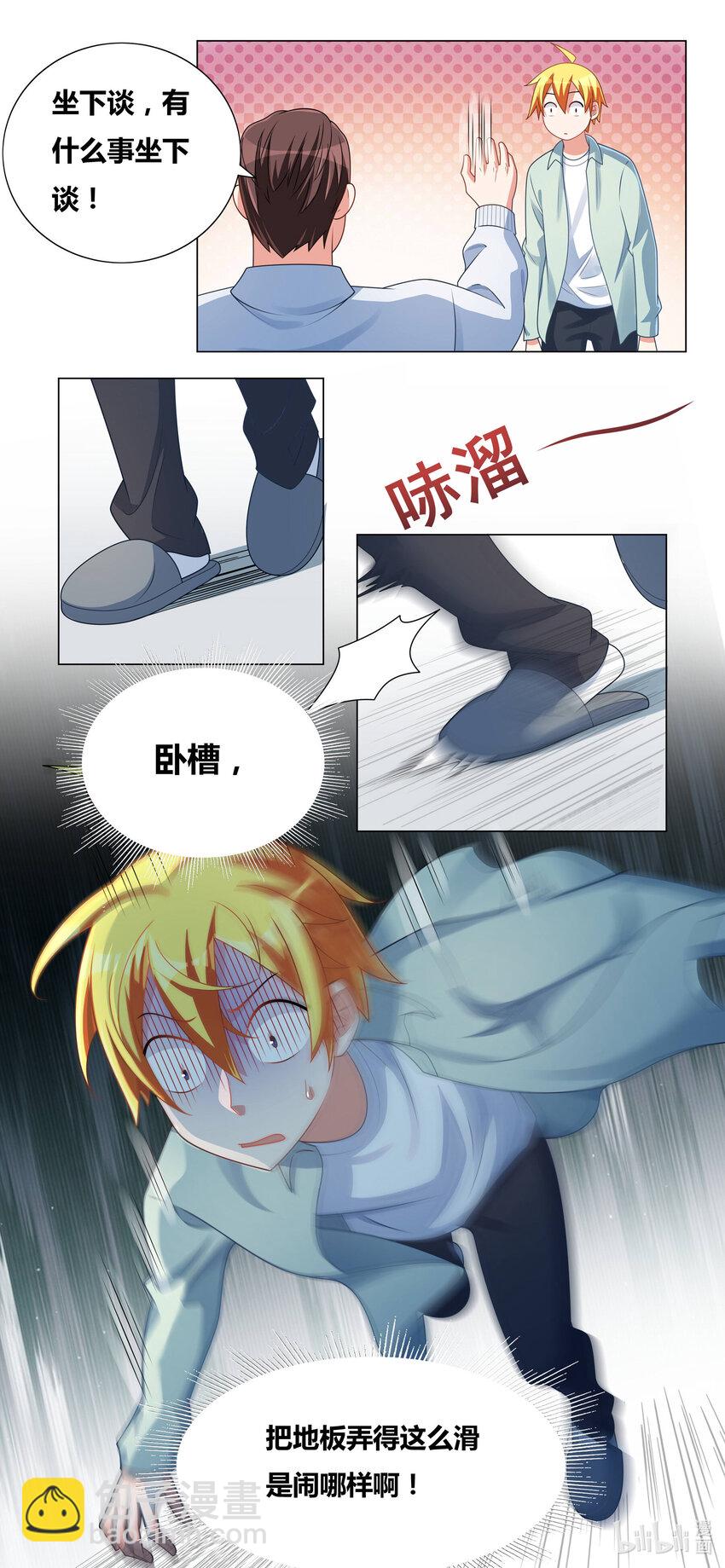 724 上门求婚-第670话