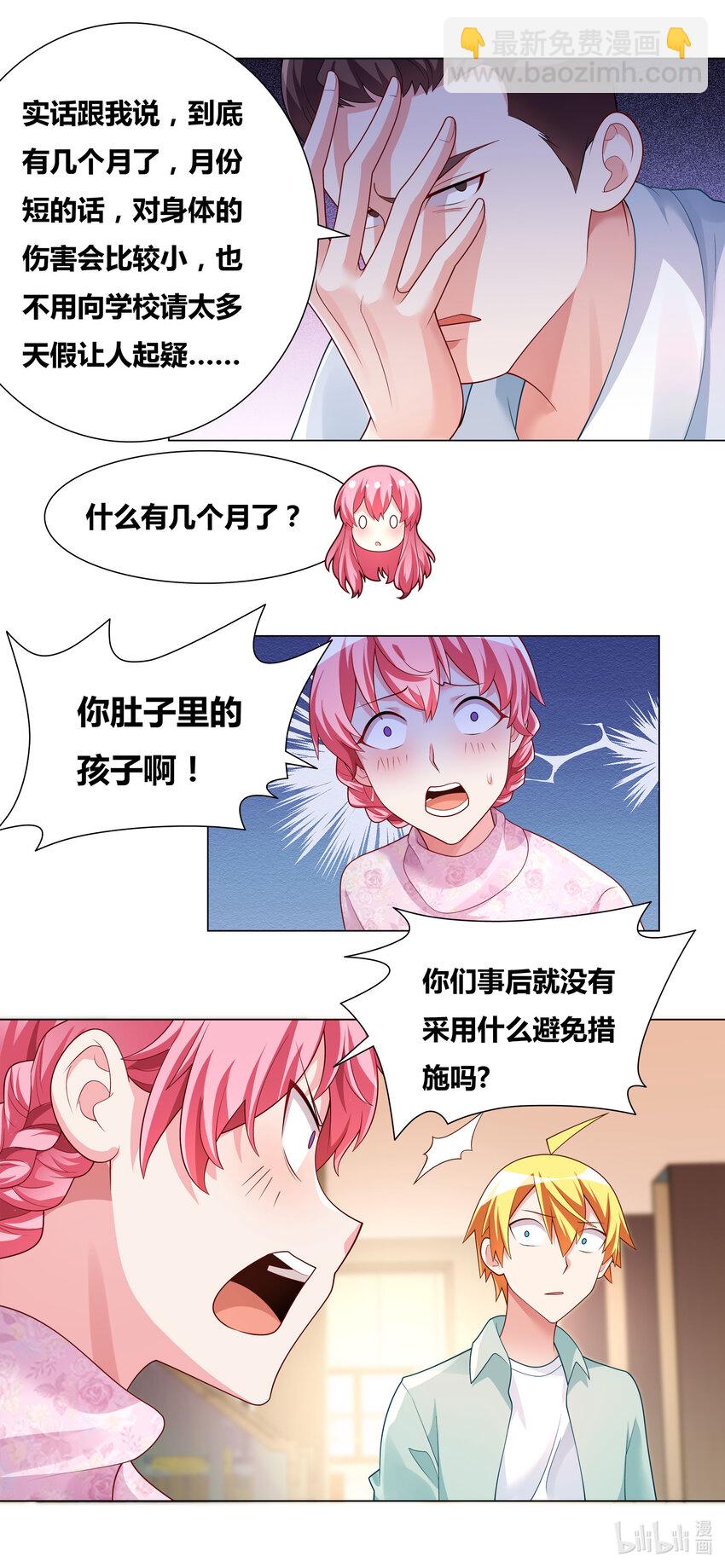 726 战略性撤退-第672话
