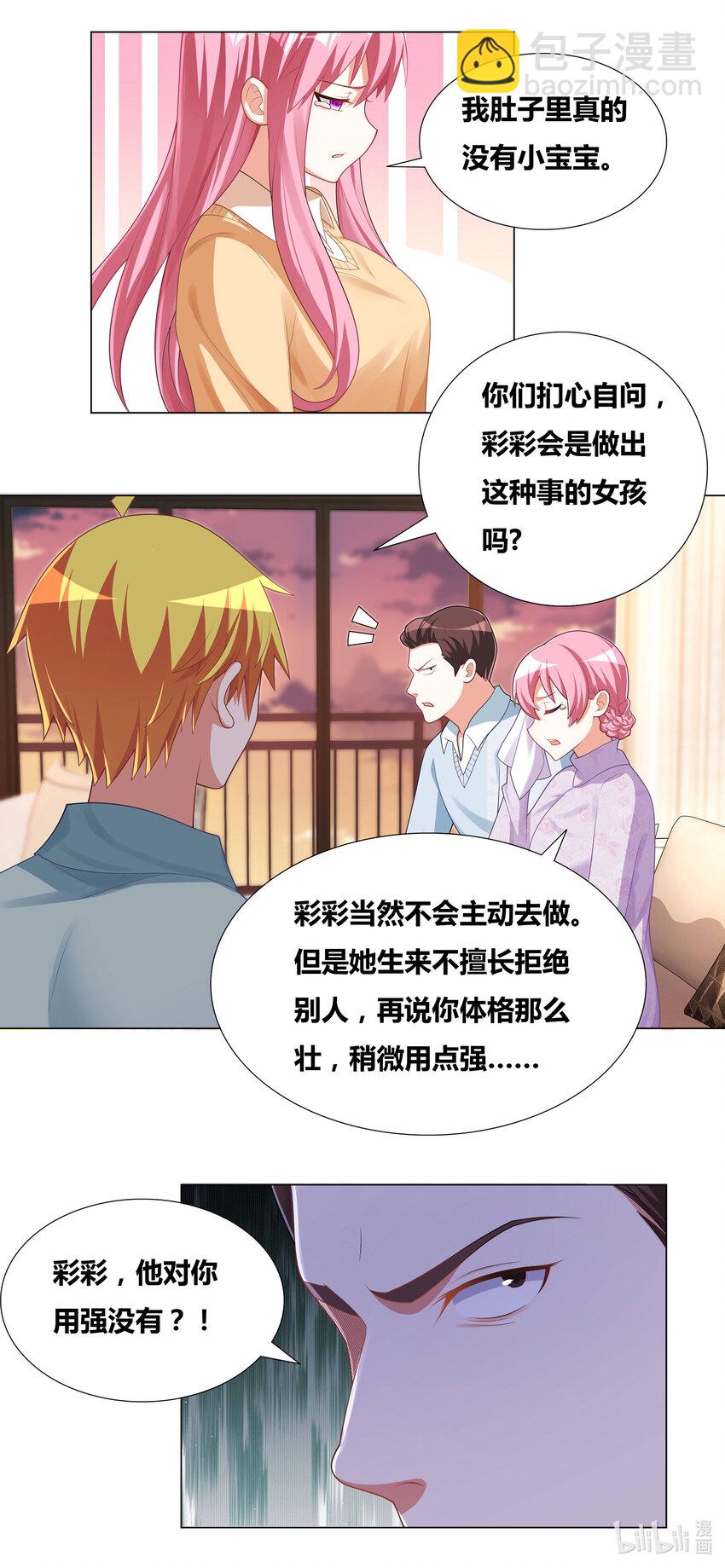 726 战略性撤退-第672话