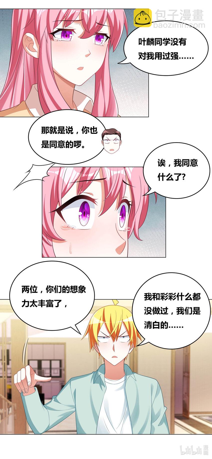 726 战略性撤退-第672话