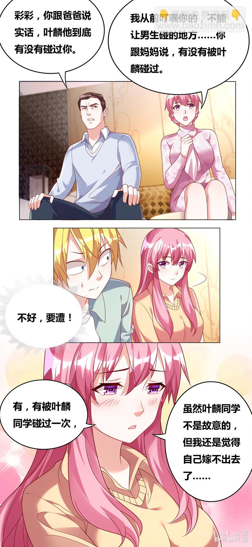 726 战略性撤退-第672话