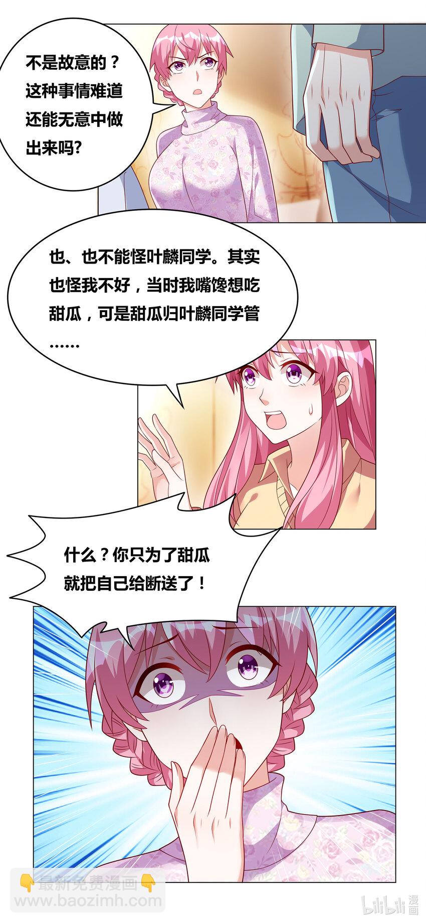 726 战略性撤退-第672话