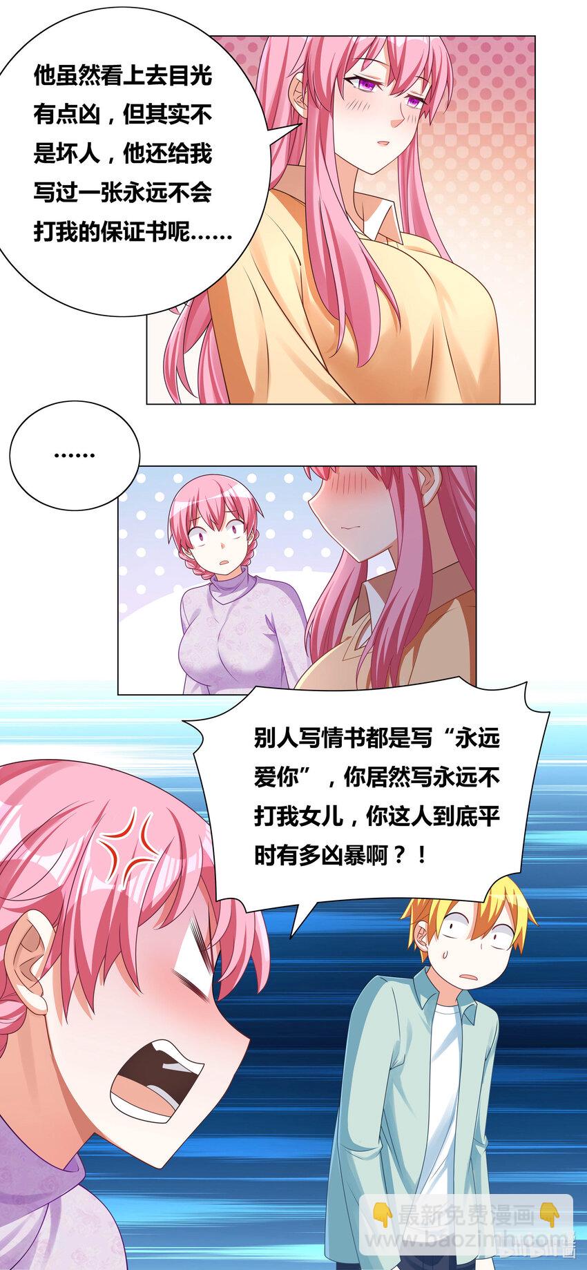 726 战略性撤退-第672话
