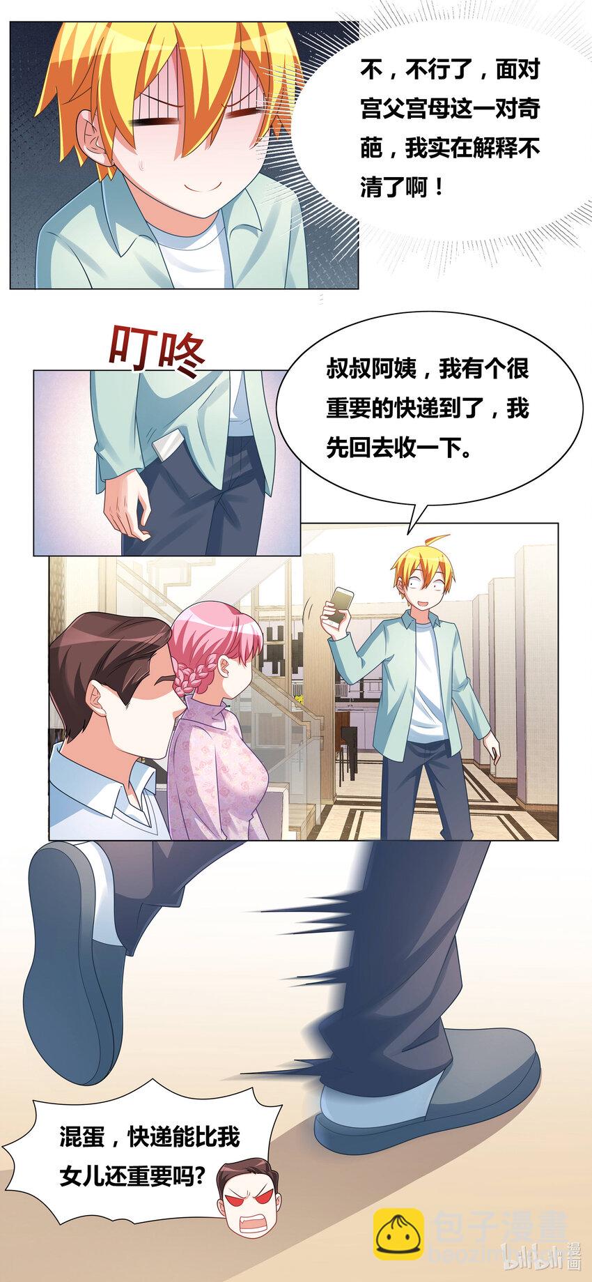726 战略性撤退-第672话