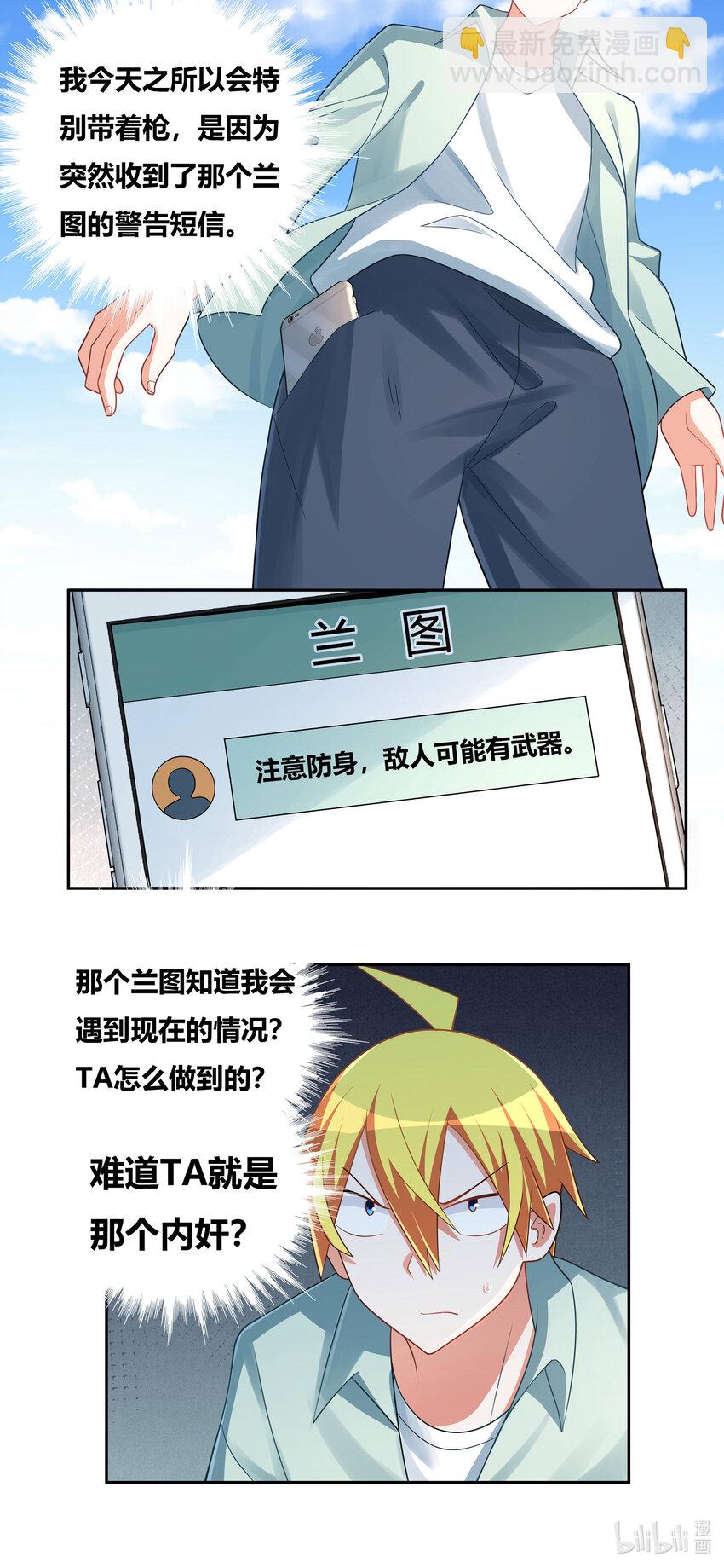 728 催眠高手-第674话