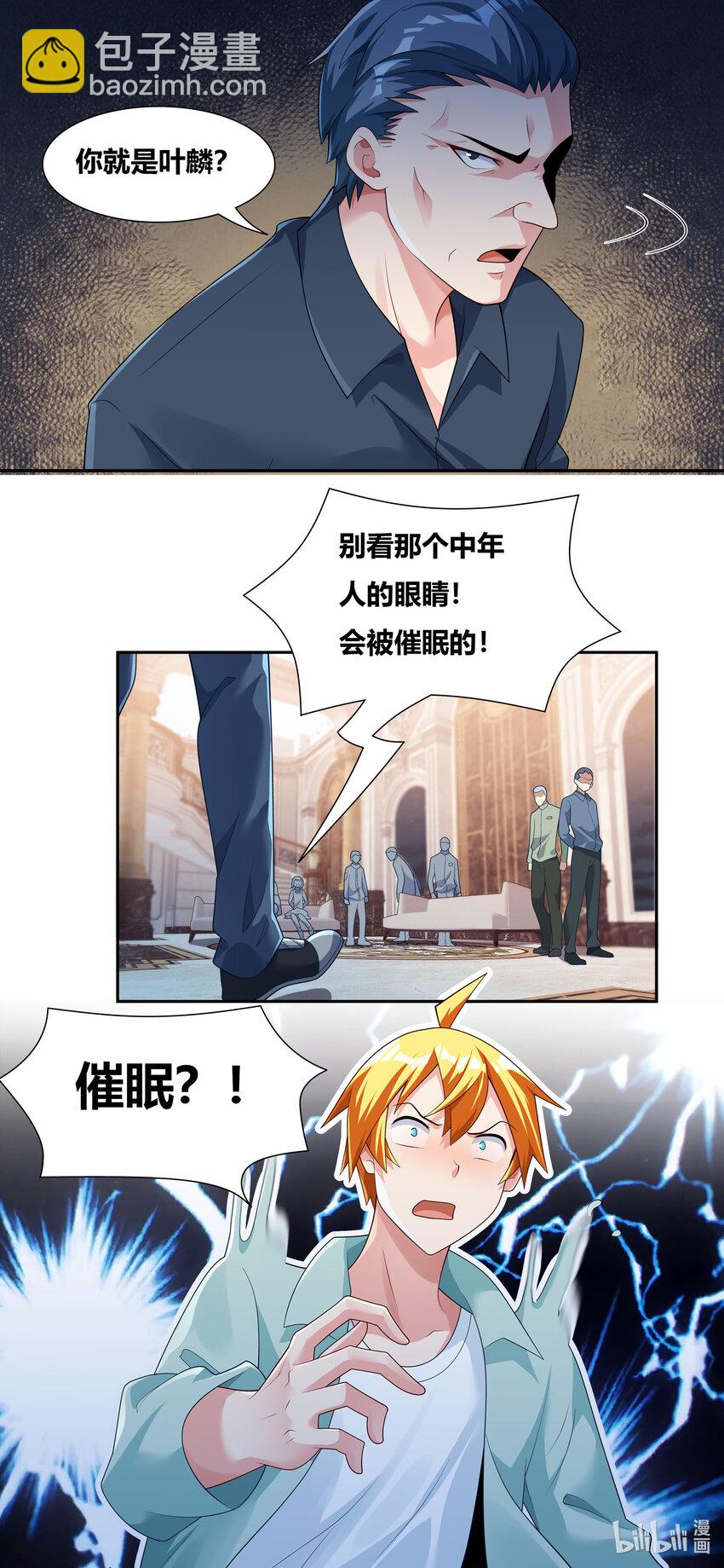 728 催眠高手-第674话