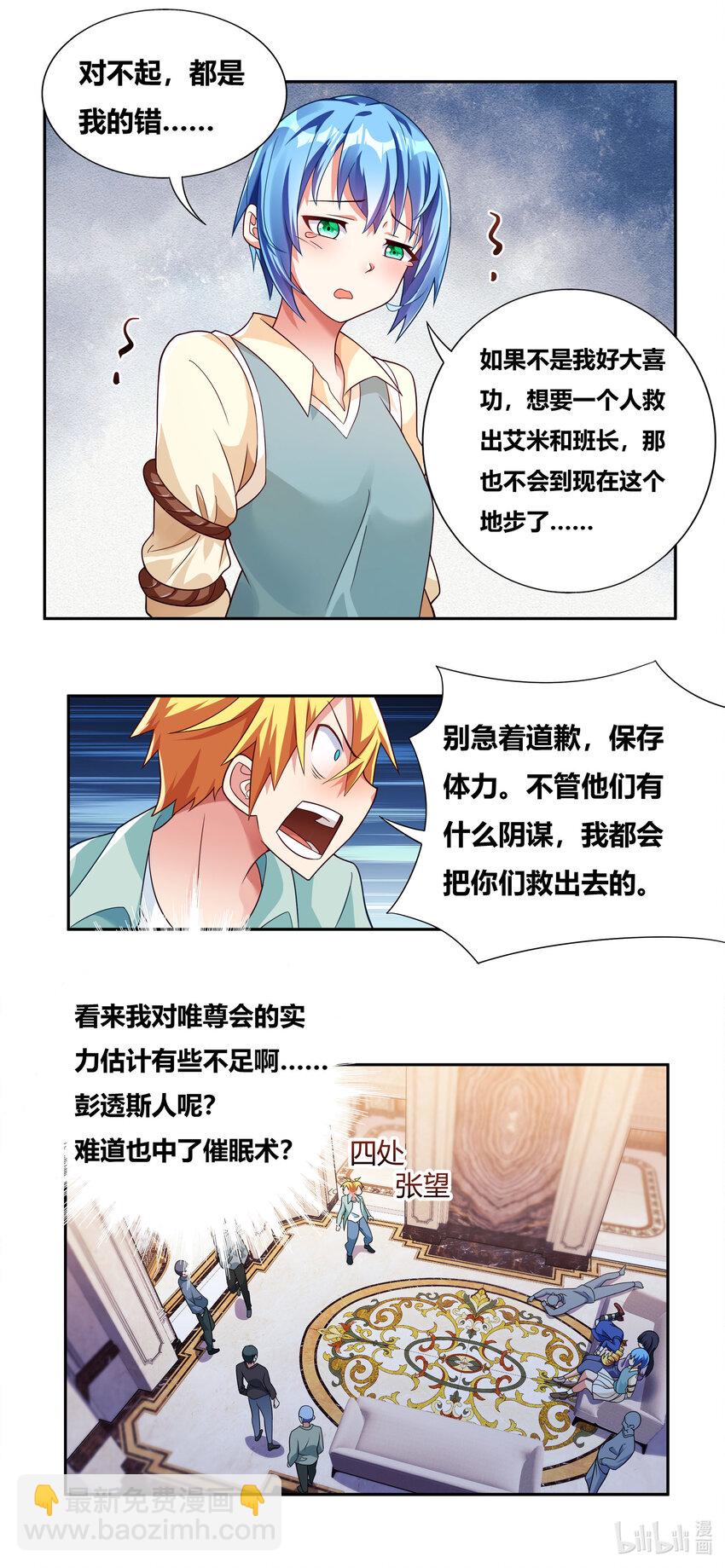 728 催眠高手-第674话