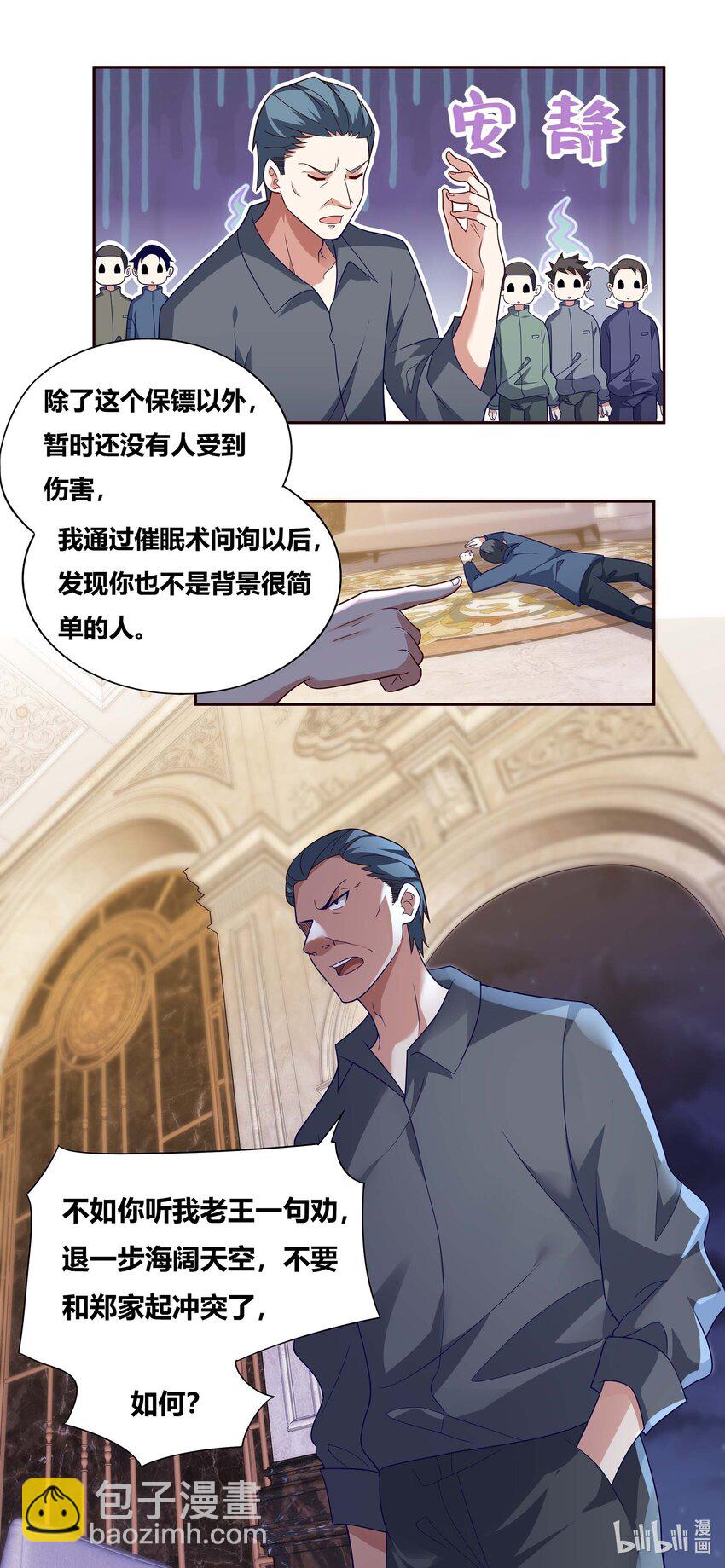 728 催眠高手-第674话