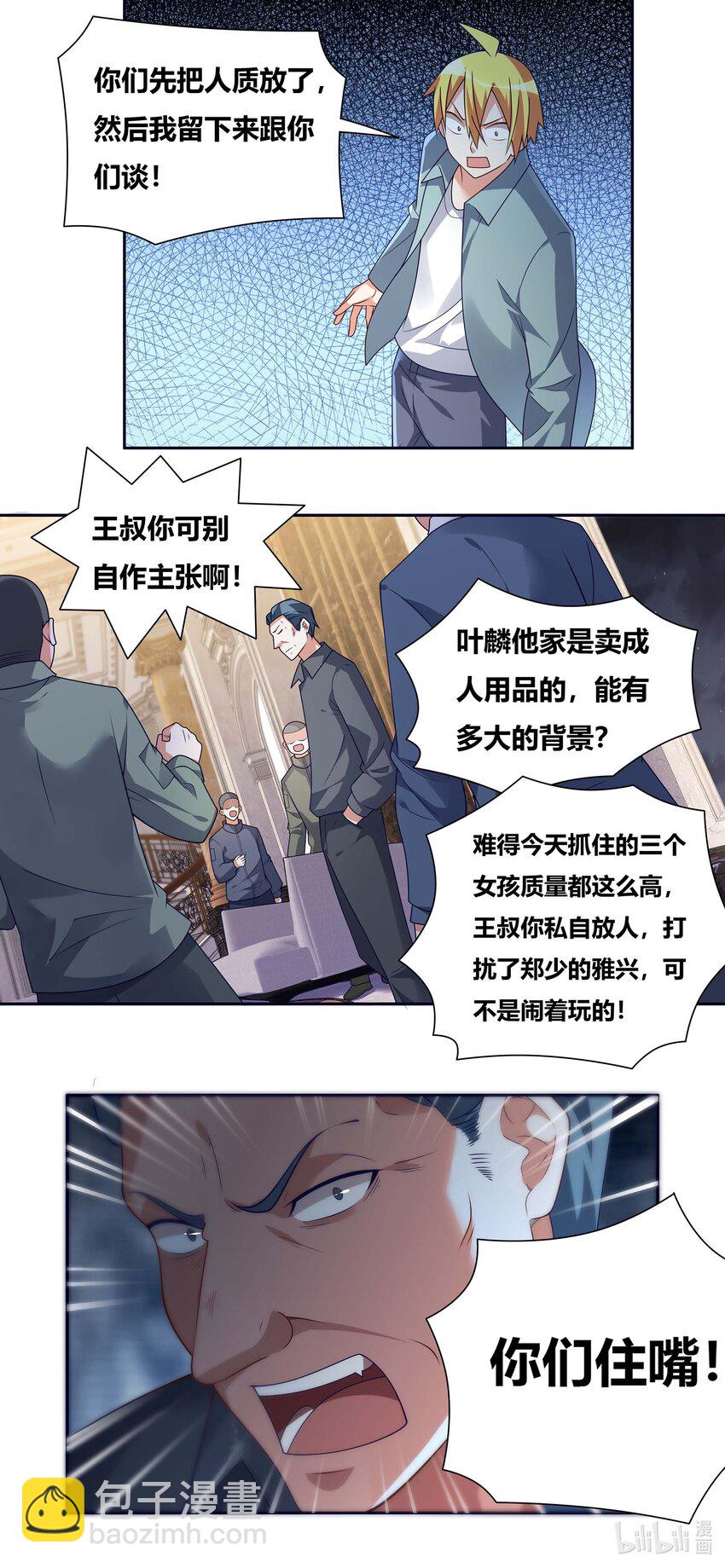 728 催眠高手-第674话