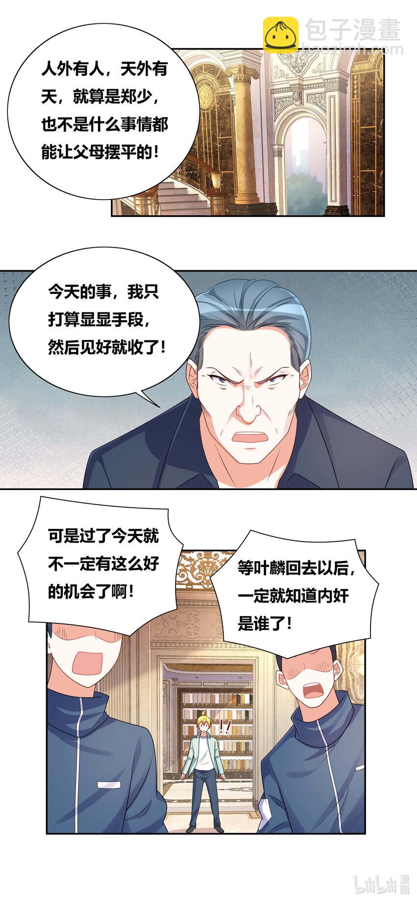 728 催眠高手-第674话