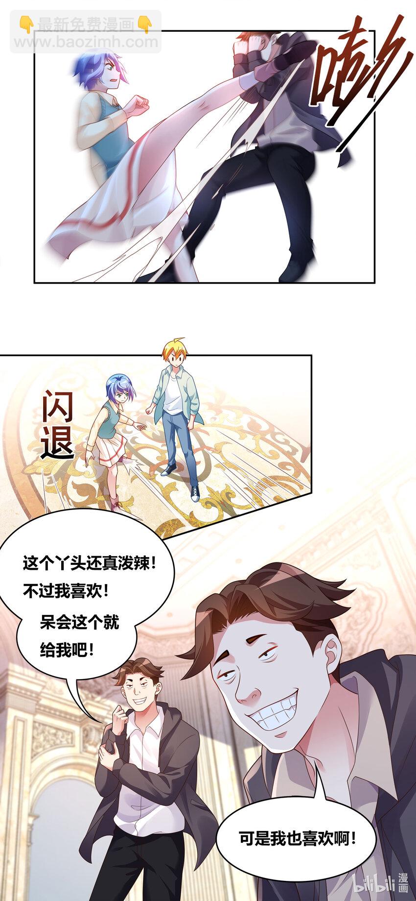 730 一个也不放过-第676话