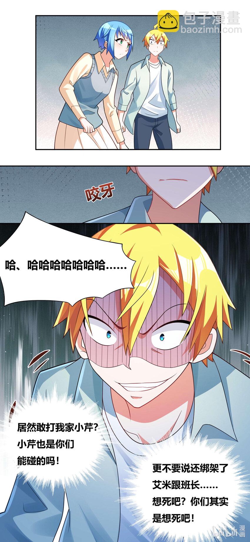 730 一个也不放过-第676话