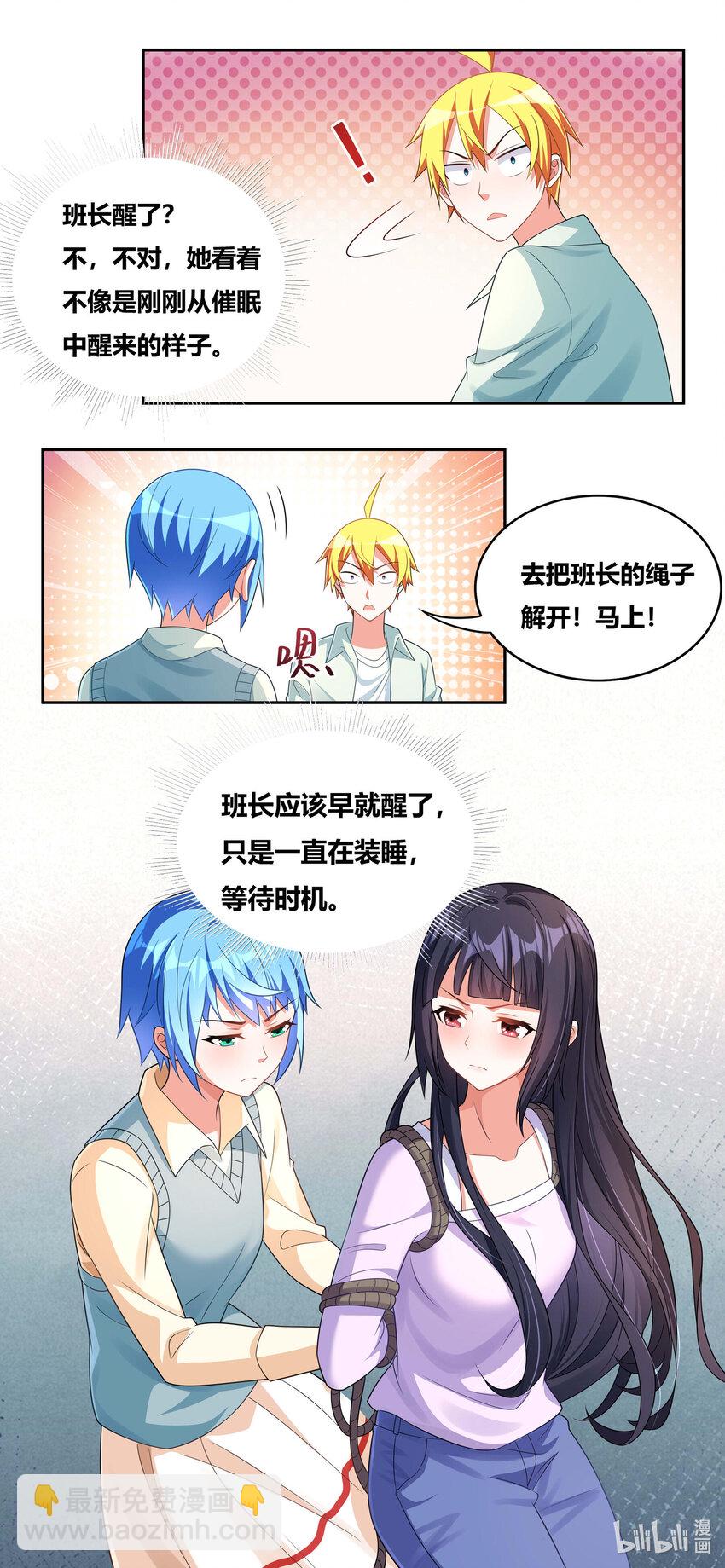 730 一个也不放过-第676话