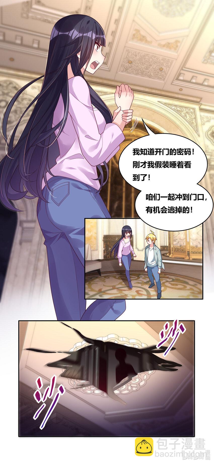 730 一个也不放过-第676话