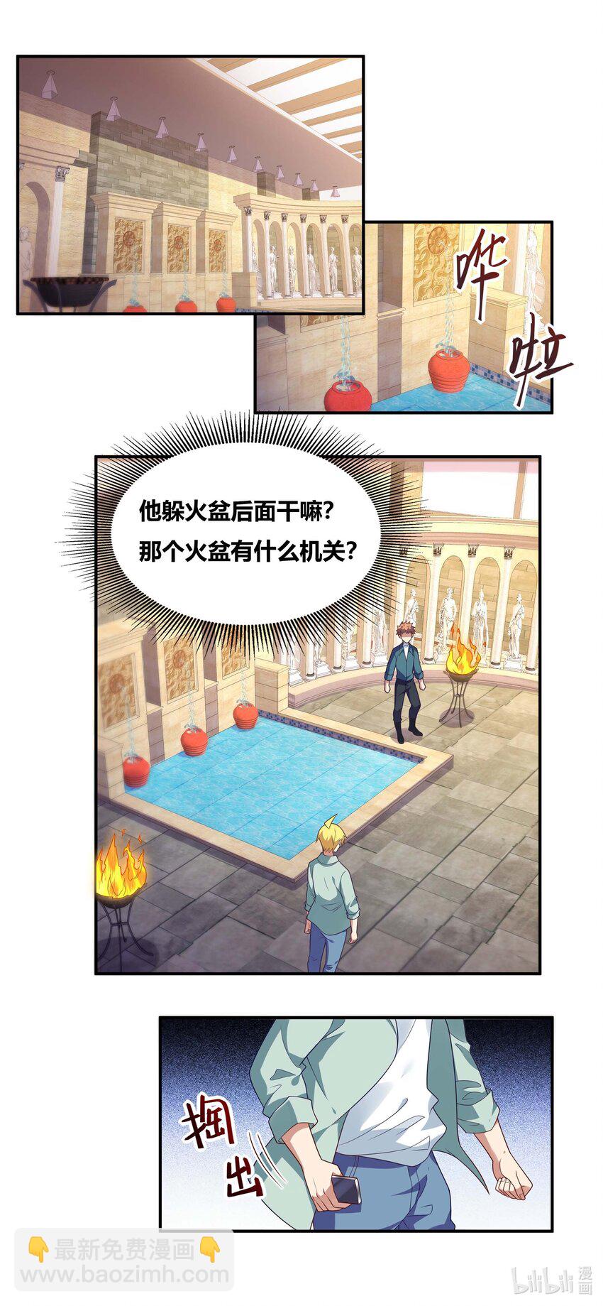 732 妹控之怒-第678话