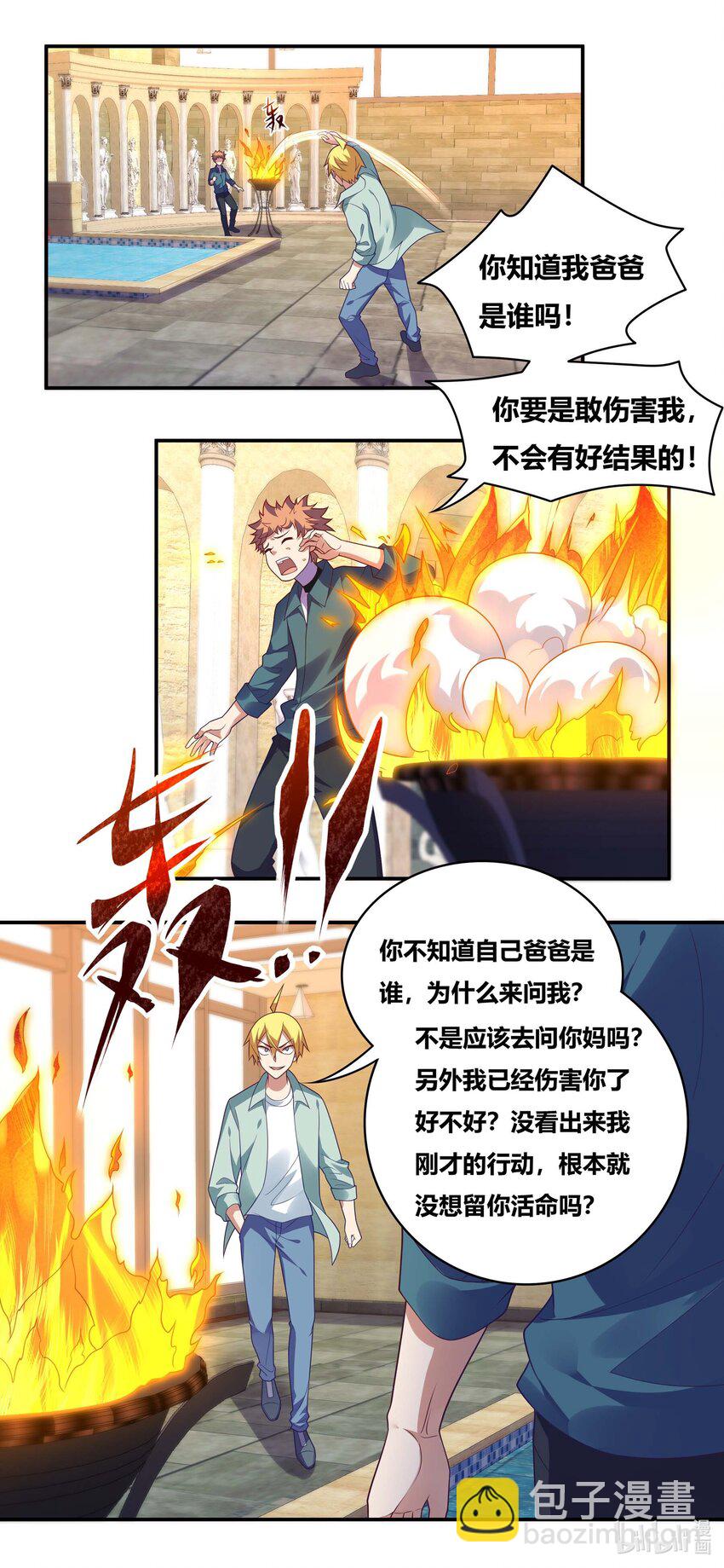 732 妹控之怒-第678话
