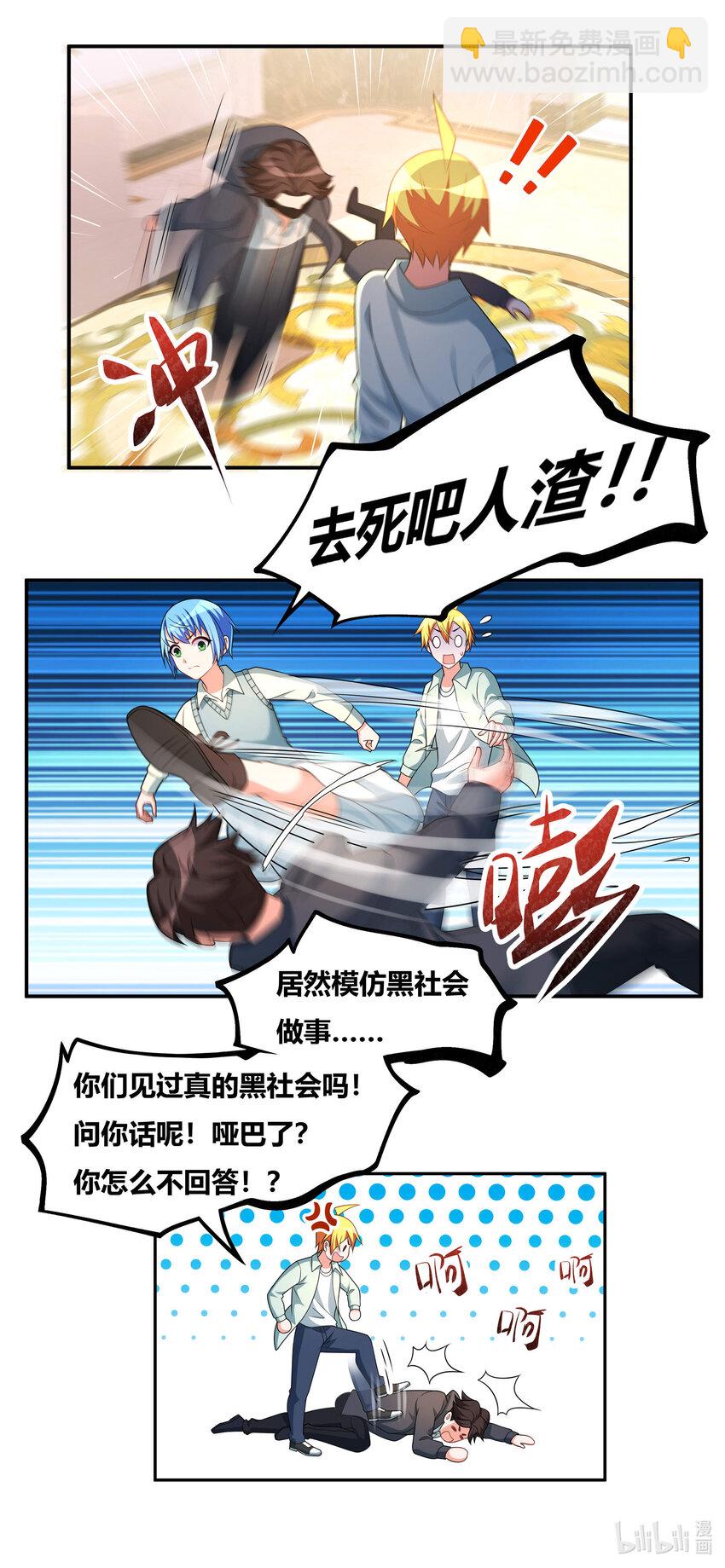 732 妹控之怒-第678话